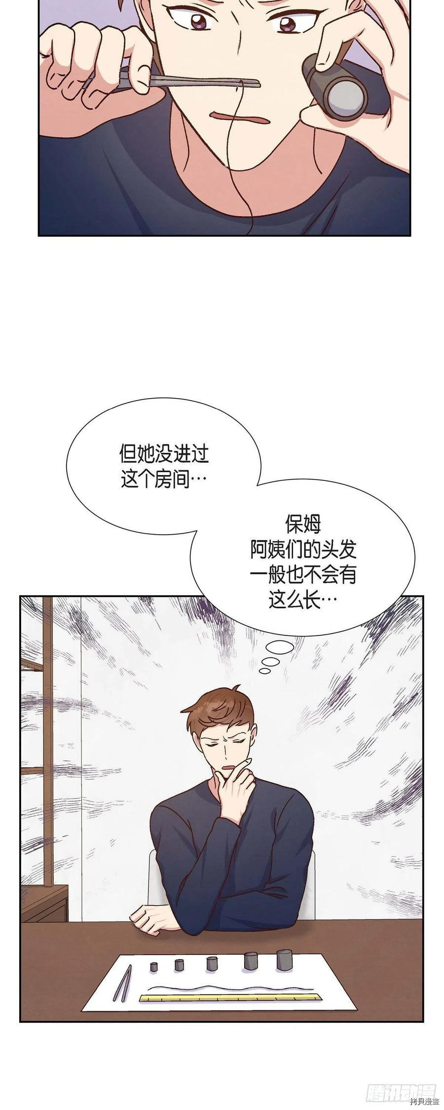 满满一勺你的心[拷贝漫画]韩漫全集-第39话无删减无遮挡章节图片 