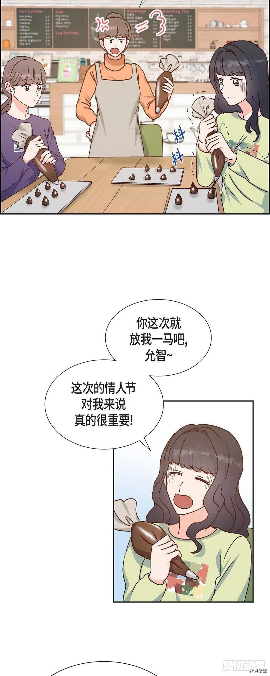 满满一勺你的心[拷贝漫画]韩漫全集-第39话无删减无遮挡章节图片 