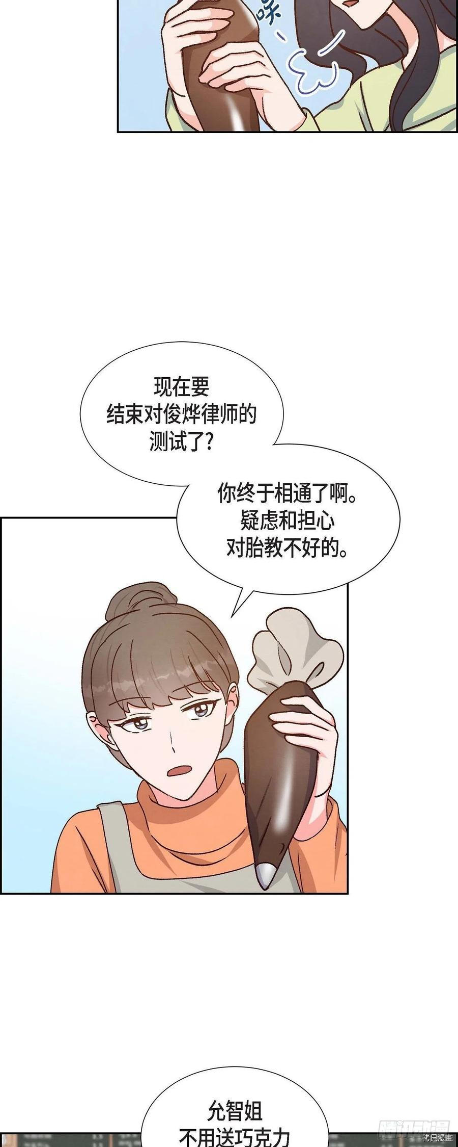 满满一勺你的心[拷贝漫画]韩漫全集-第39话无删减无遮挡章节图片 