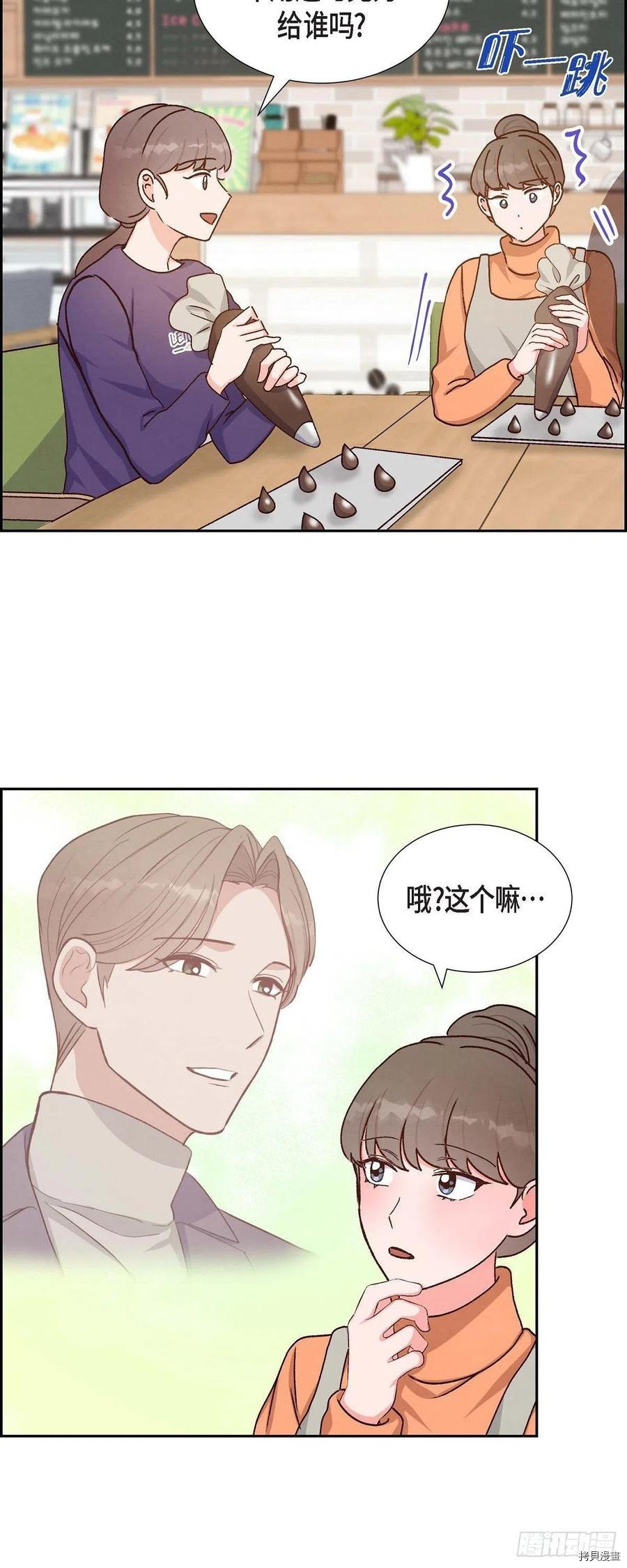 满满一勺你的心[拷贝漫画]韩漫全集-第39话无删减无遮挡章节图片 