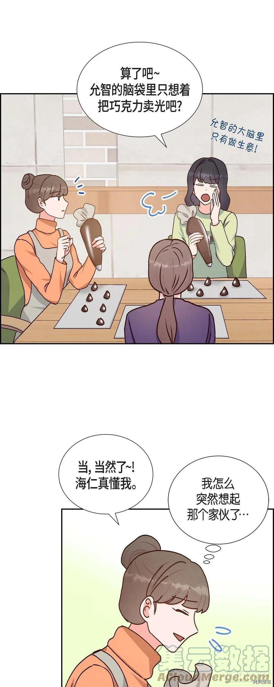 满满一勺你的心[拷贝漫画]韩漫全集-第39话无删减无遮挡章节图片 