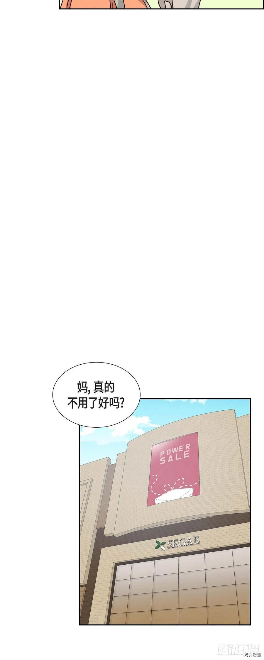 满满一勺你的心[拷贝漫画]韩漫全集-第39话无删减无遮挡章节图片 