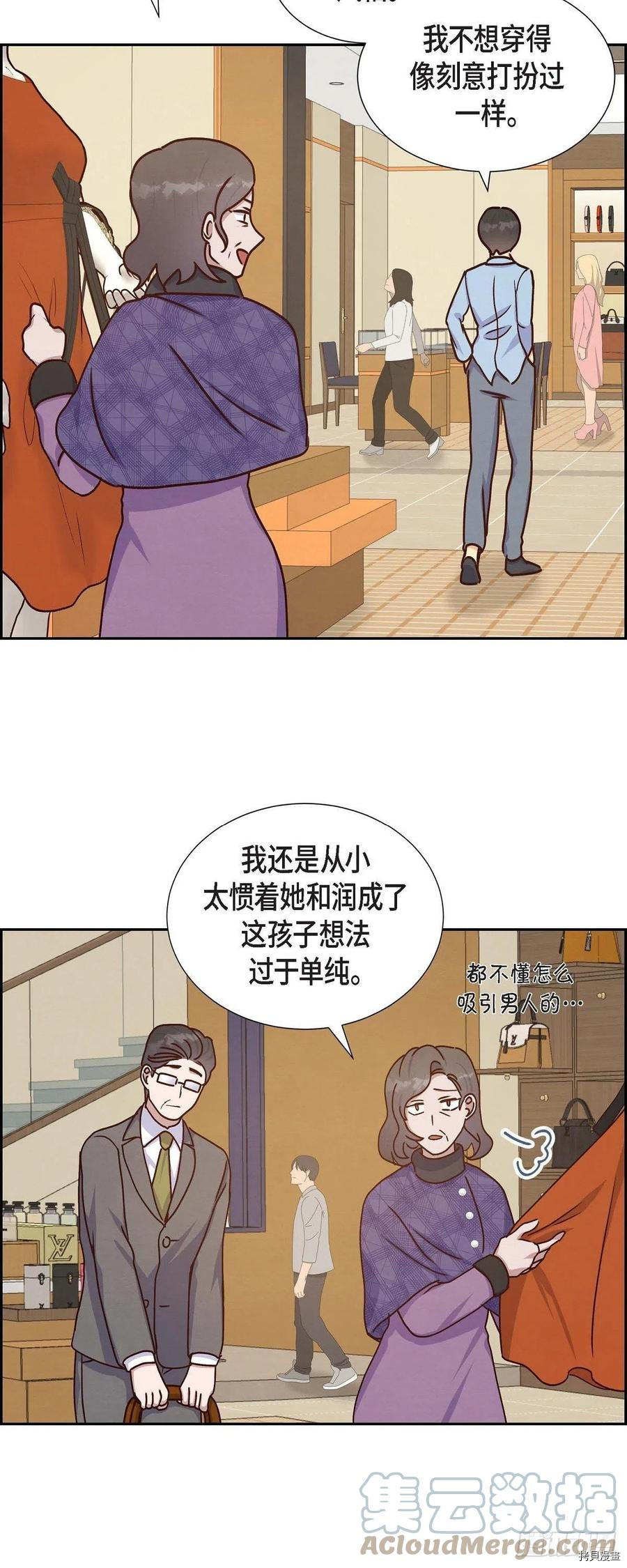 满满一勺你的心[拷贝漫画]韩漫全集-第39话无删减无遮挡章节图片 