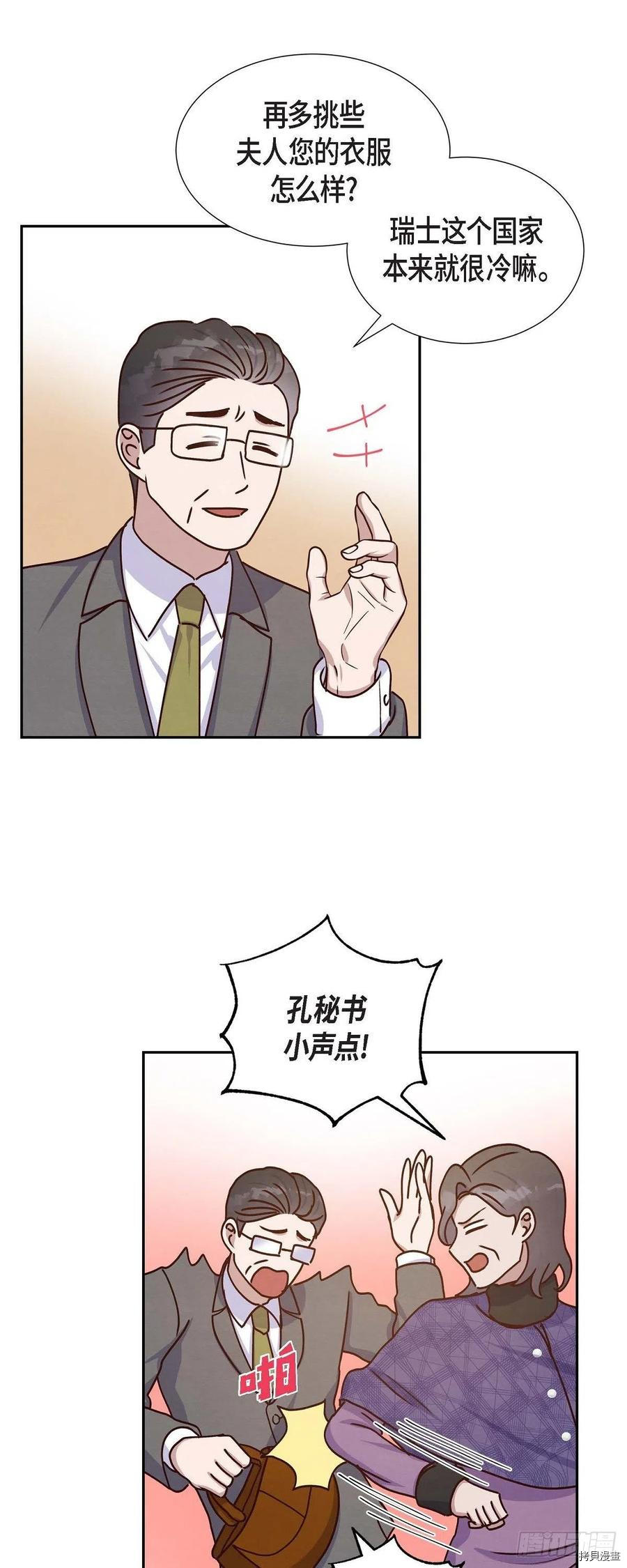 满满一勺你的心[拷贝漫画]韩漫全集-第39话无删减无遮挡章节图片 