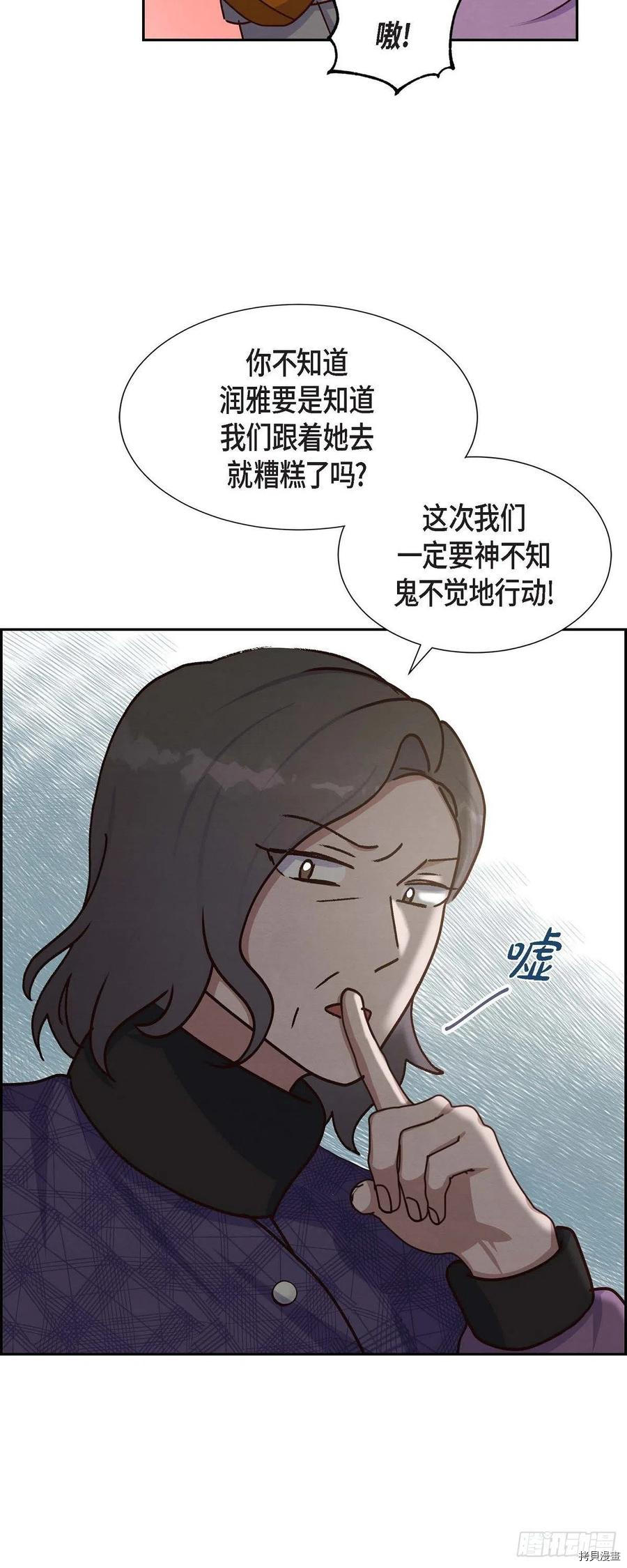 满满一勺你的心[拷贝漫画]韩漫全集-第39话无删减无遮挡章节图片 