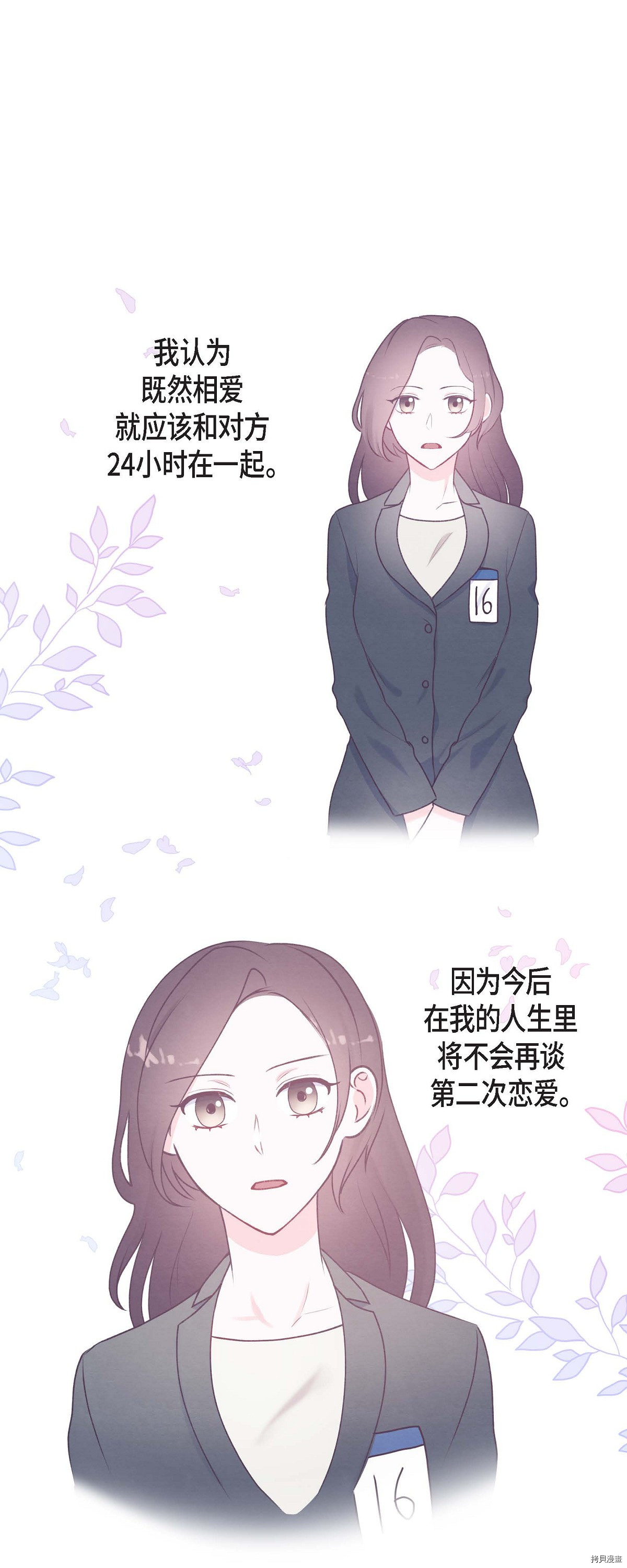 满满一勺你的心[拷贝漫画]韩漫全集-第04话无删减无遮挡章节图片 