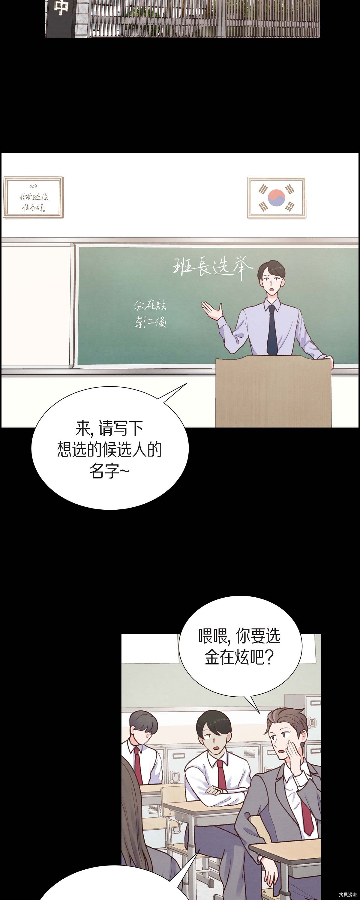 满满一勺你的心[拷贝漫画]韩漫全集-第04话无删减无遮挡章节图片 