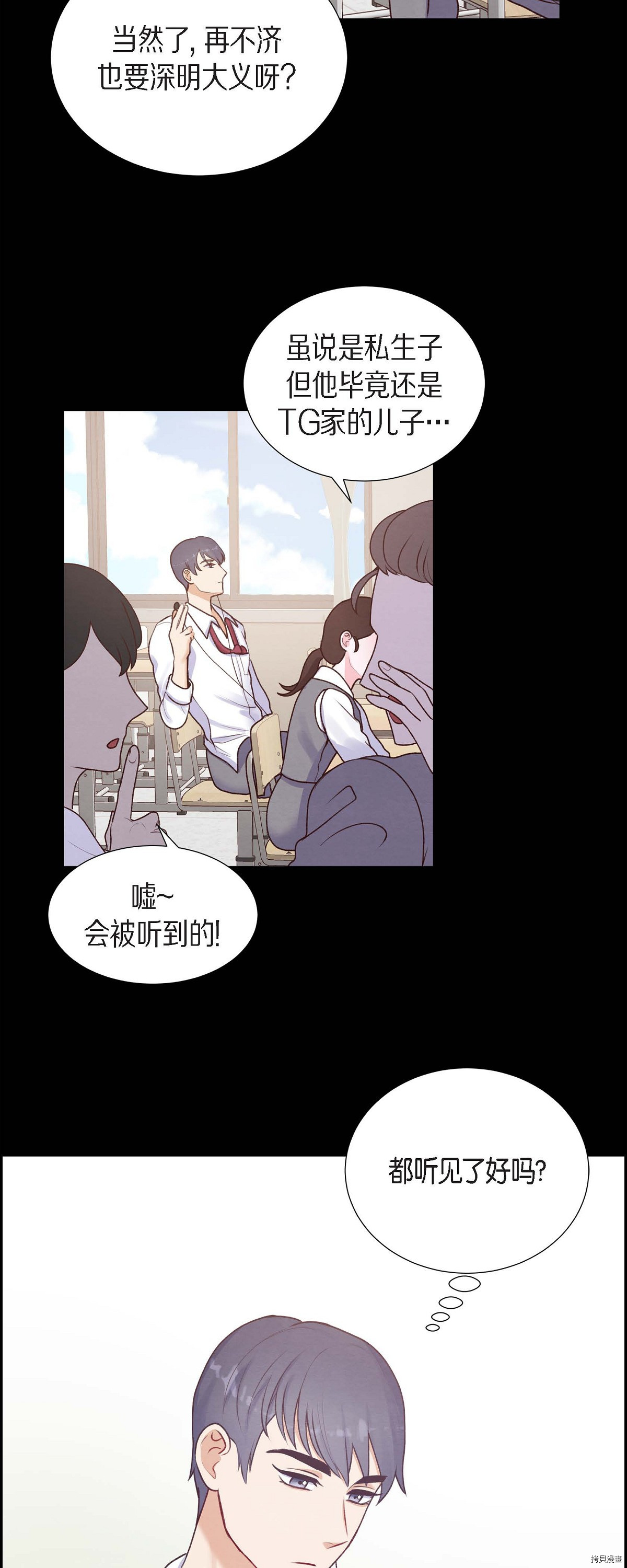 满满一勺你的心[拷贝漫画]韩漫全集-第04话无删减无遮挡章节图片 