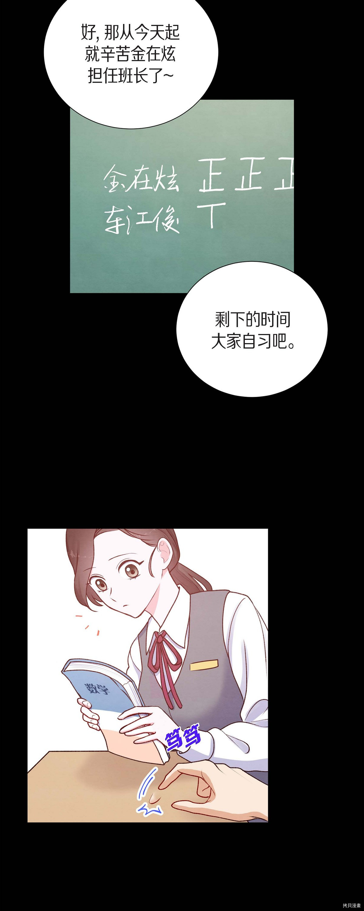 满满一勺你的心[拷贝漫画]韩漫全集-第04话无删减无遮挡章节图片 