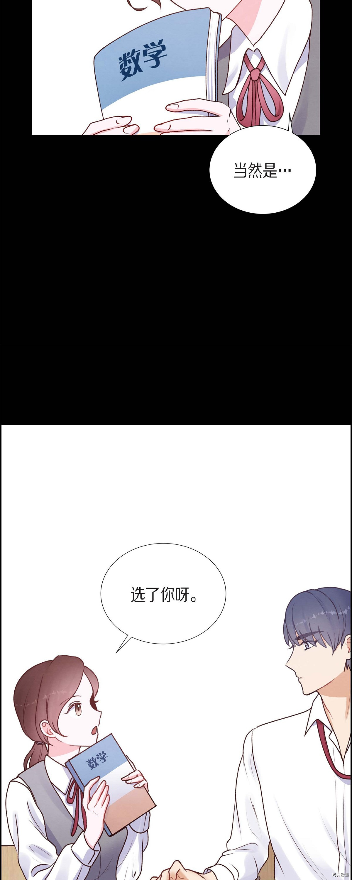 满满一勺你的心[拷贝漫画]韩漫全集-第04话无删减无遮挡章节图片 