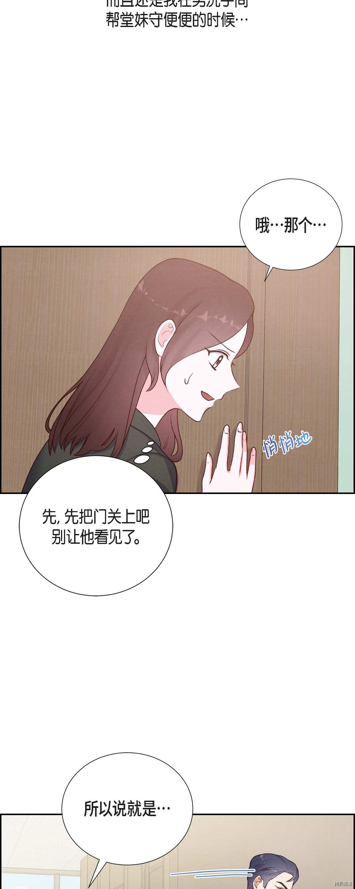 满满一勺你的心[拷贝漫画]韩漫全集-第04话无删减无遮挡章节图片 