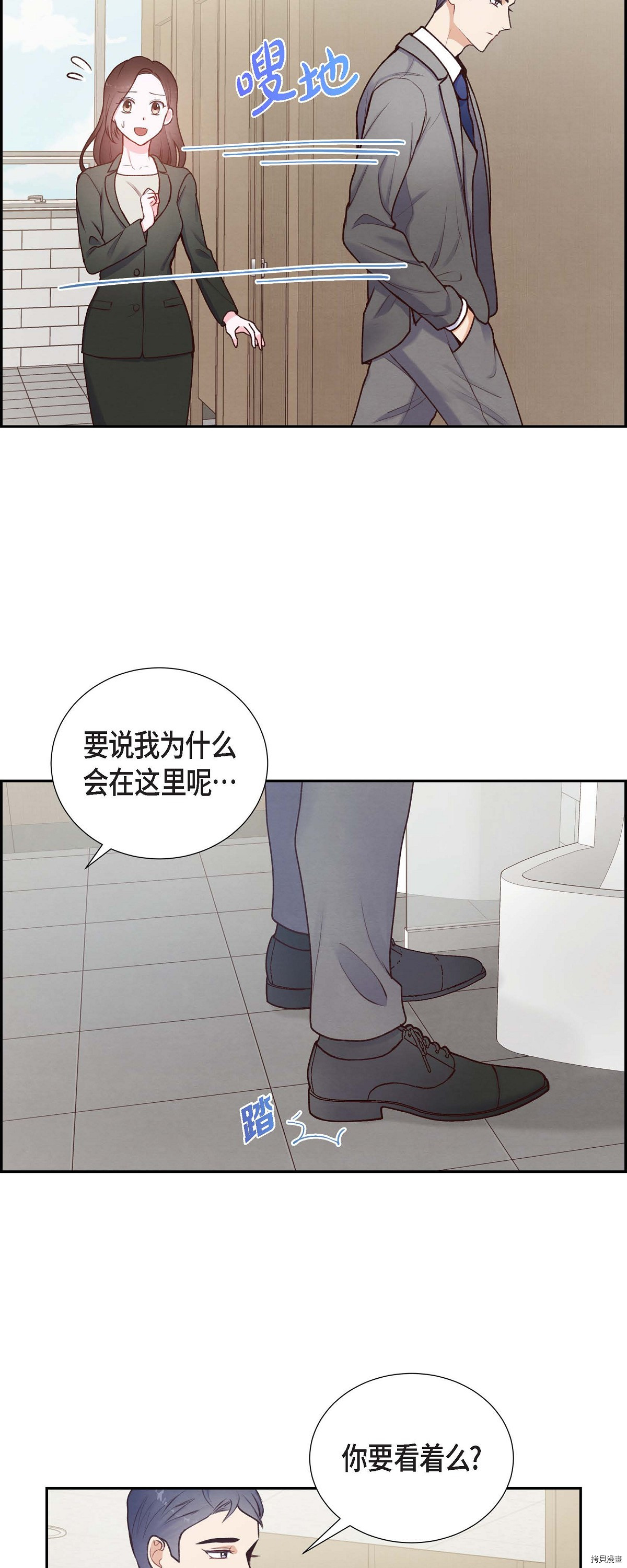 满满一勺你的心[拷贝漫画]韩漫全集-第04话无删减无遮挡章节图片 