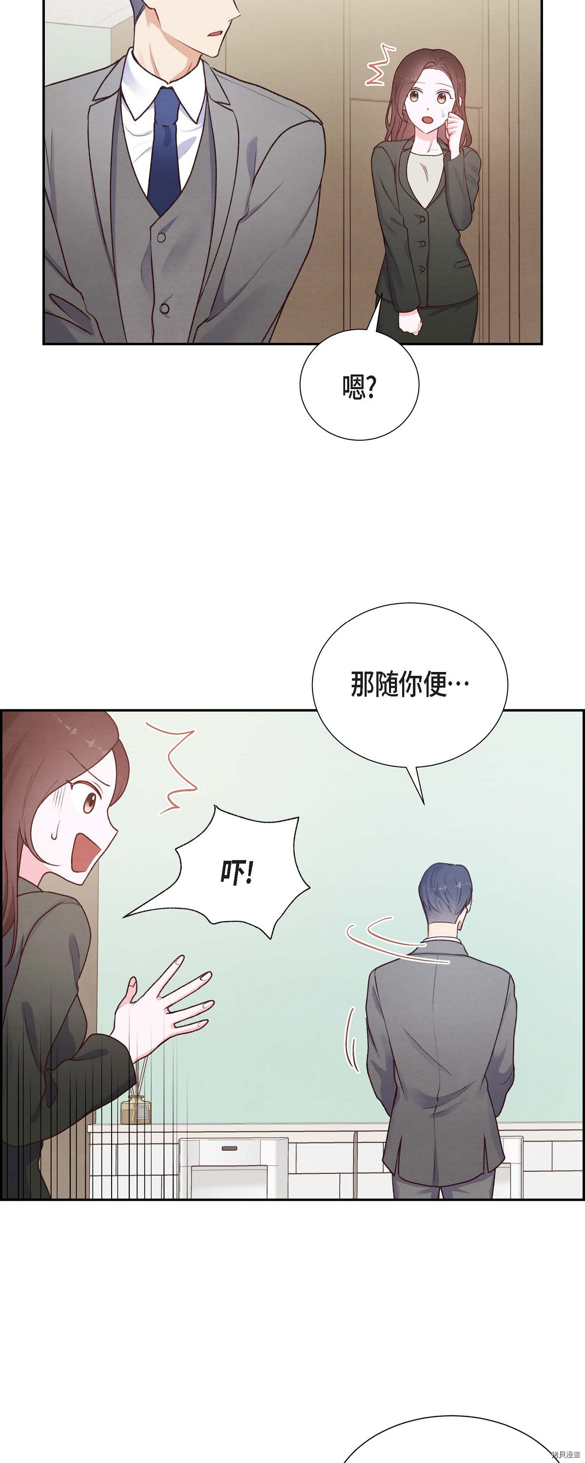 满满一勺你的心[拷贝漫画]韩漫全集-第04话无删减无遮挡章节图片 