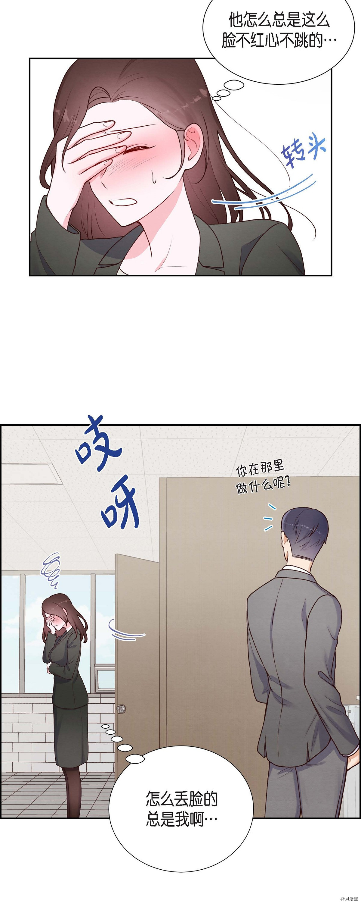 满满一勺你的心[拷贝漫画]韩漫全集-第04话无删减无遮挡章节图片 