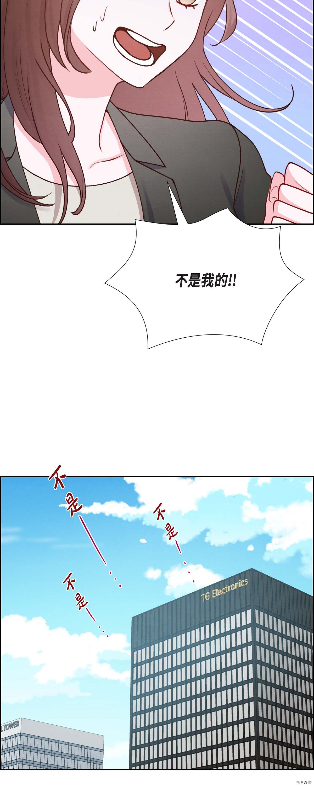 满满一勺你的心[拷贝漫画]韩漫全集-第04话无删减无遮挡章节图片 