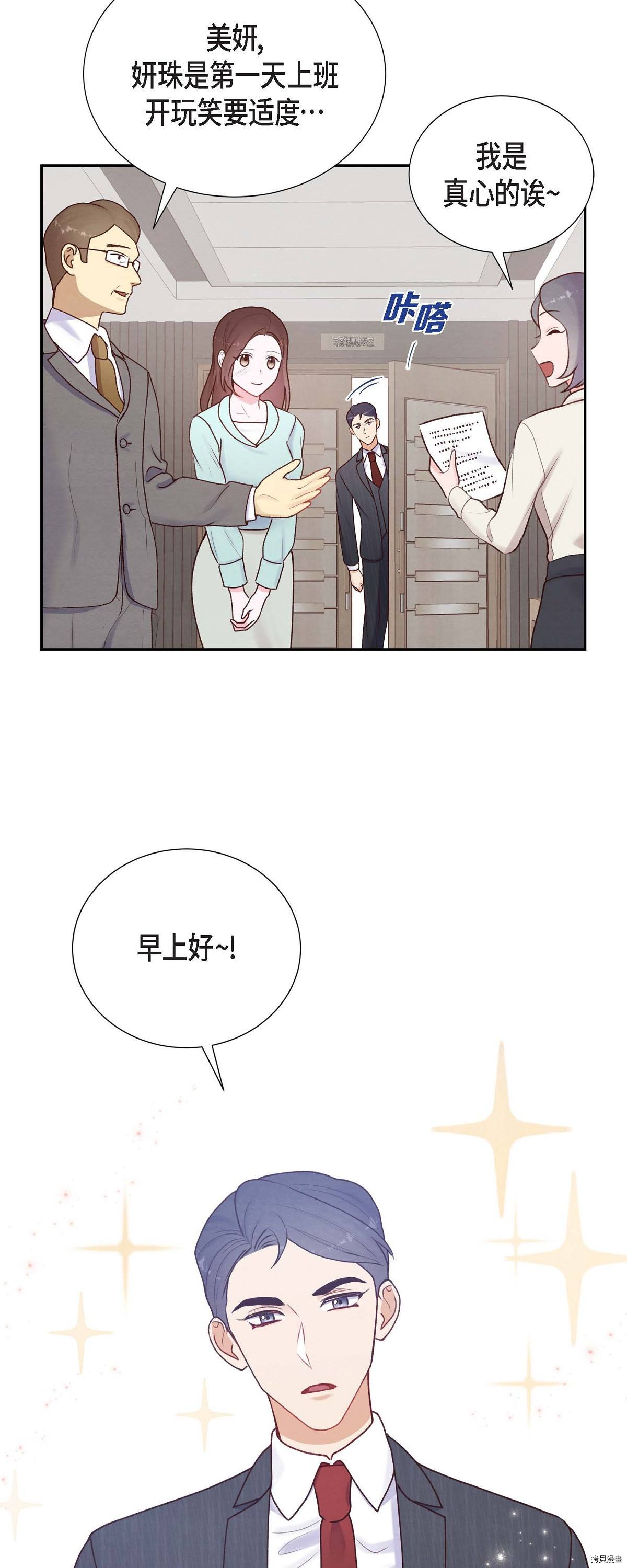 满满一勺你的心[拷贝漫画]韩漫全集-第04话无删减无遮挡章节图片 