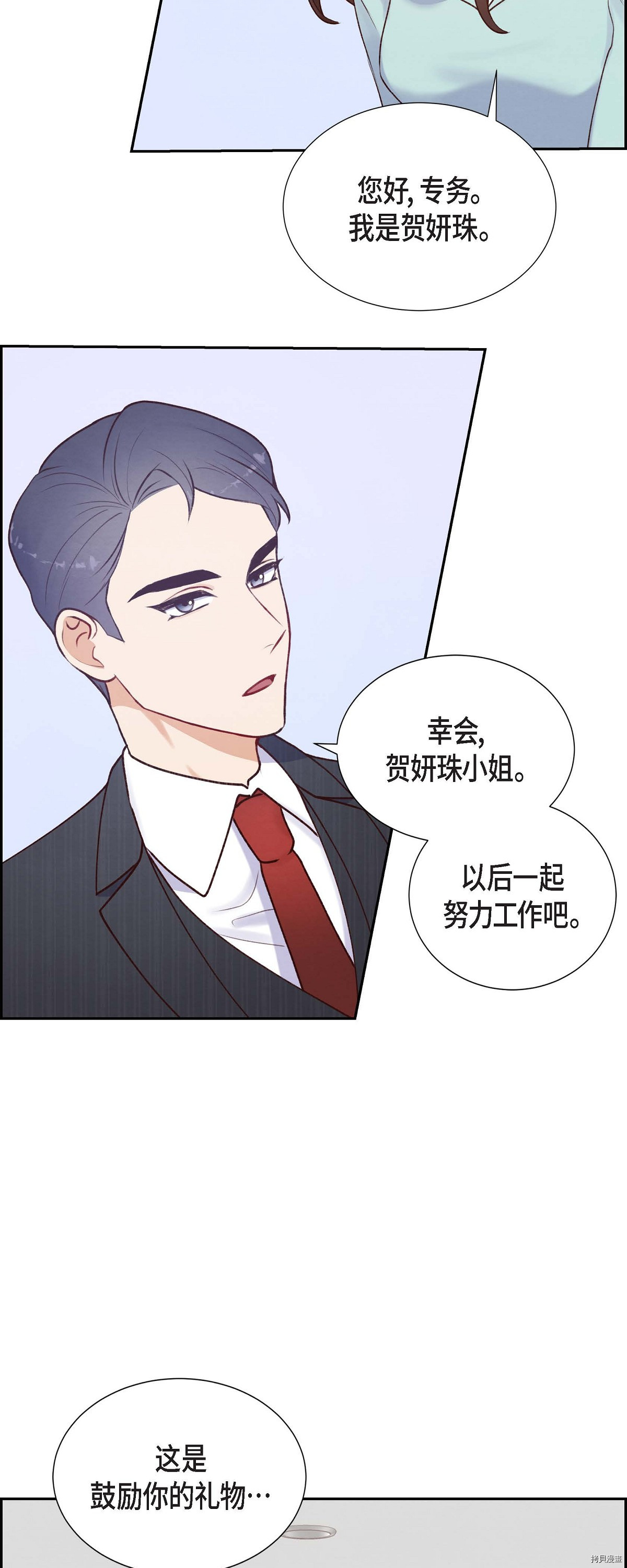 满满一勺你的心[拷贝漫画]韩漫全集-第04话无删减无遮挡章节图片 