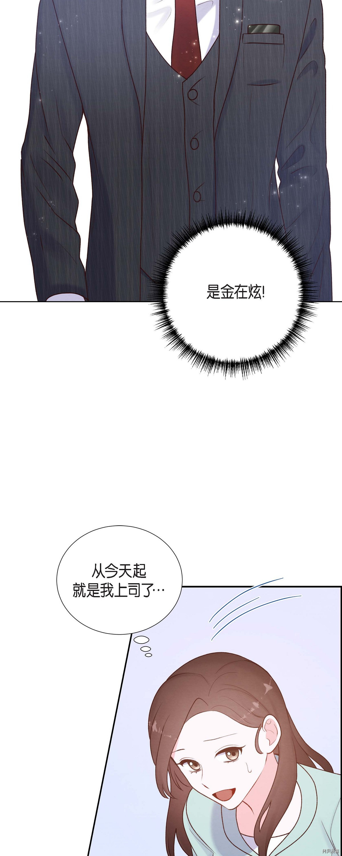 满满一勺你的心[拷贝漫画]韩漫全集-第04话无删减无遮挡章节图片 