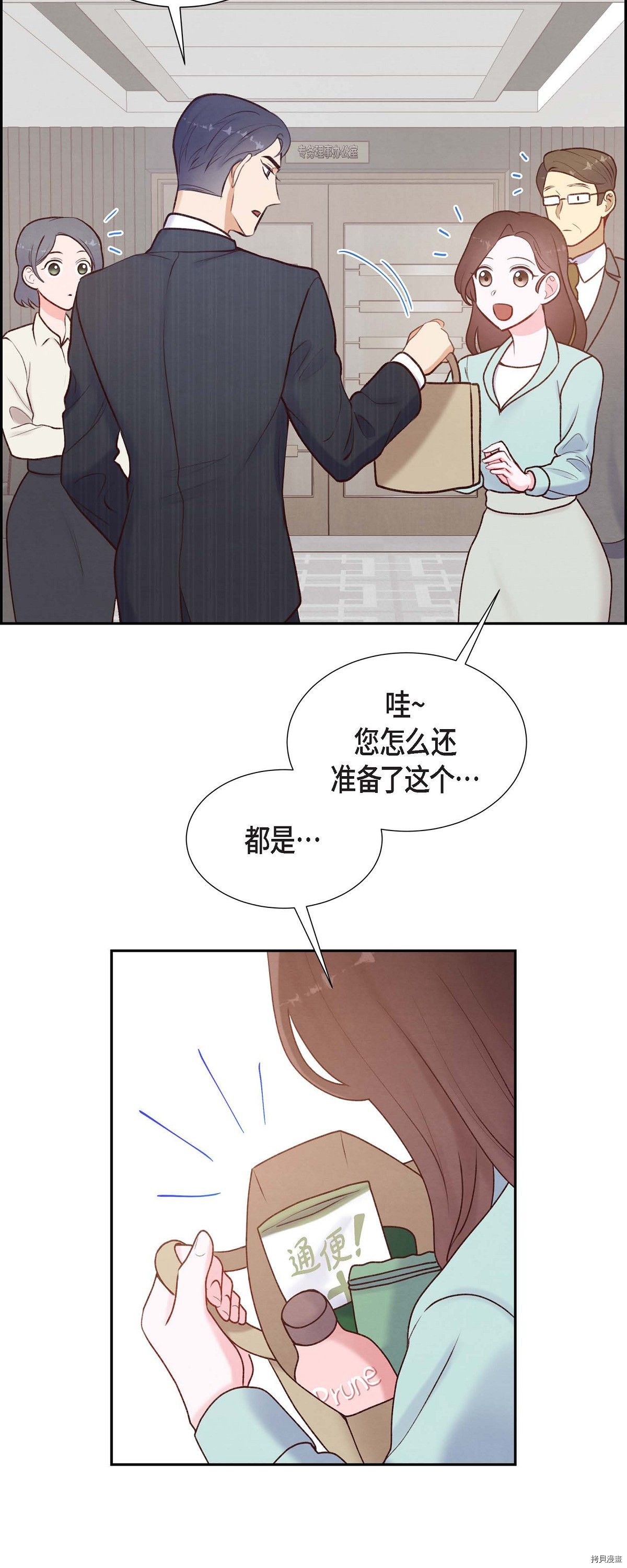 满满一勺你的心[拷贝漫画]韩漫全集-第04话无删减无遮挡章节图片 