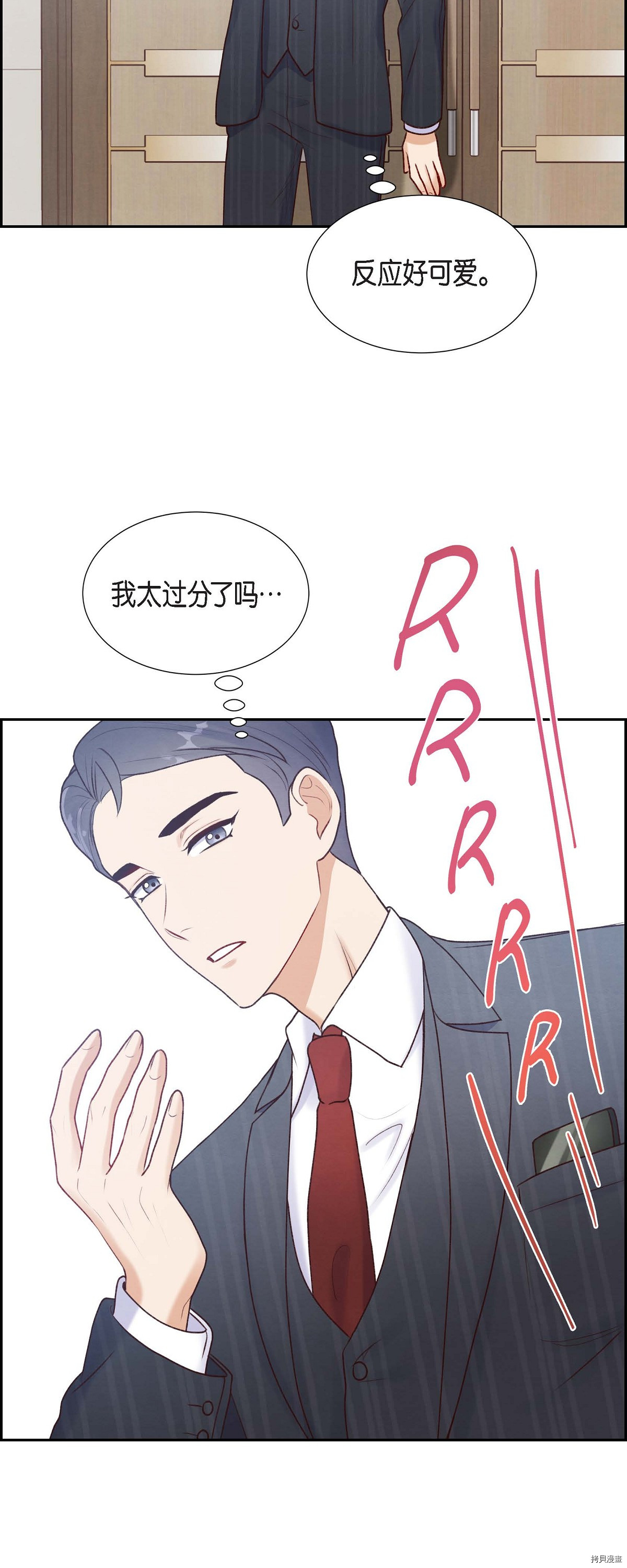 满满一勺你的心[拷贝漫画]韩漫全集-第04话无删减无遮挡章节图片 