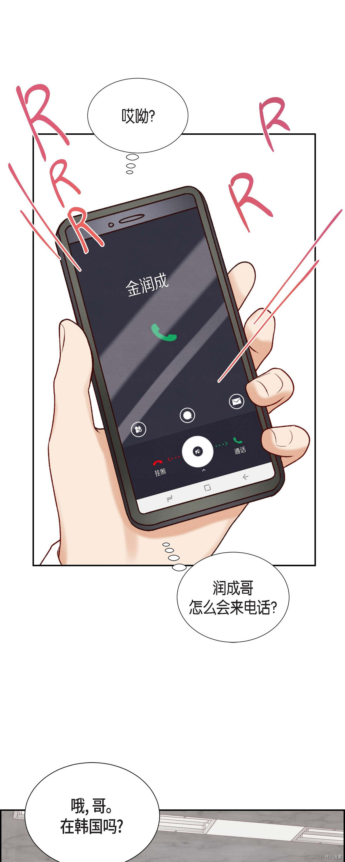 满满一勺你的心[拷贝漫画]韩漫全集-第04话无删减无遮挡章节图片 