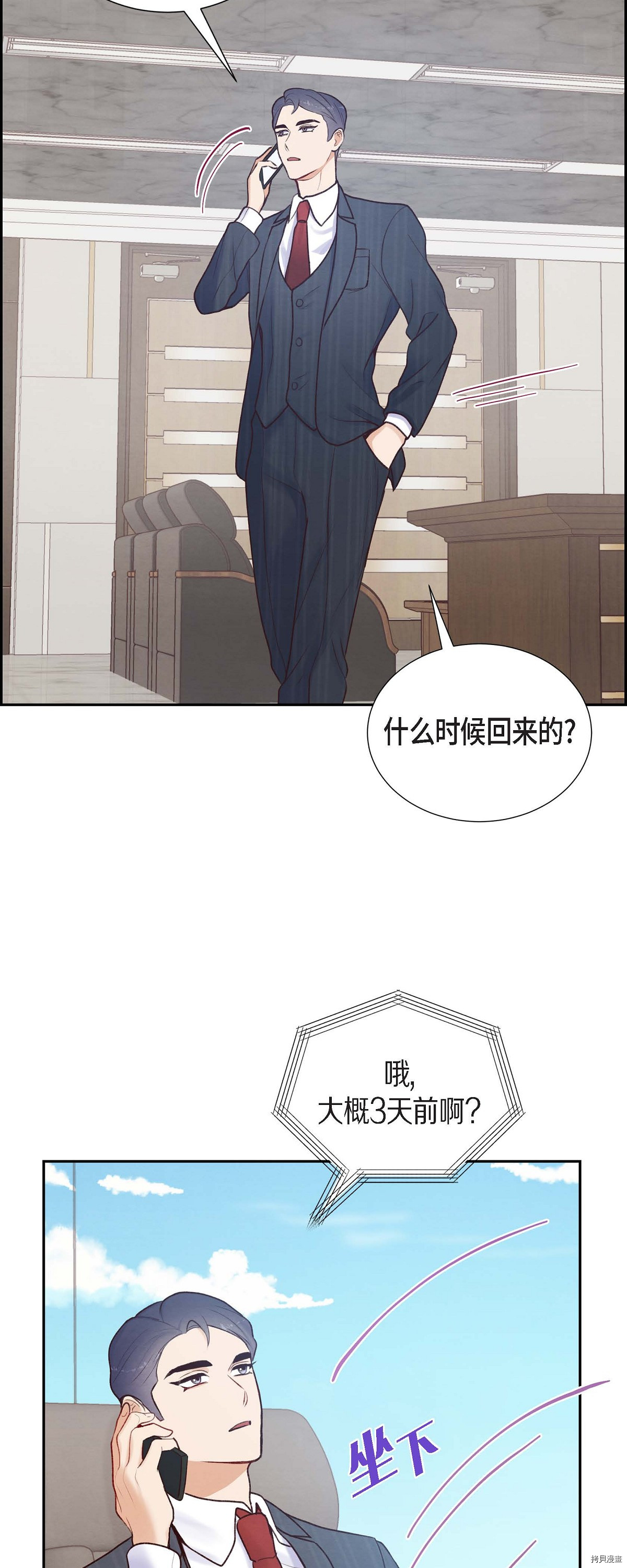 满满一勺你的心[拷贝漫画]韩漫全集-第04话无删减无遮挡章节图片 