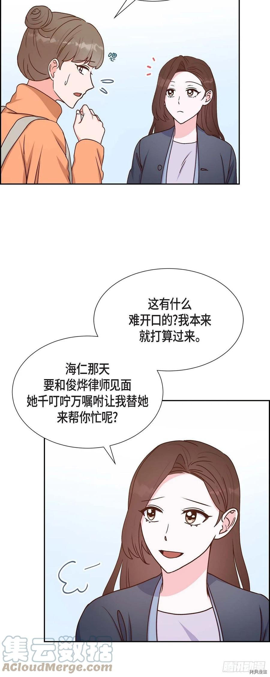 满满一勺你的心[拷贝漫画]韩漫全集-第40话无删减无遮挡章节图片 