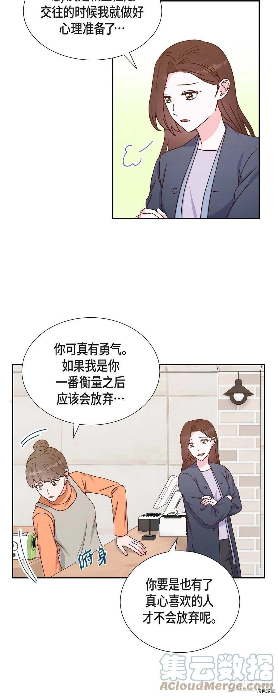 满满一勺你的心[拷贝漫画]韩漫全集-第40话无删减无遮挡章节图片 