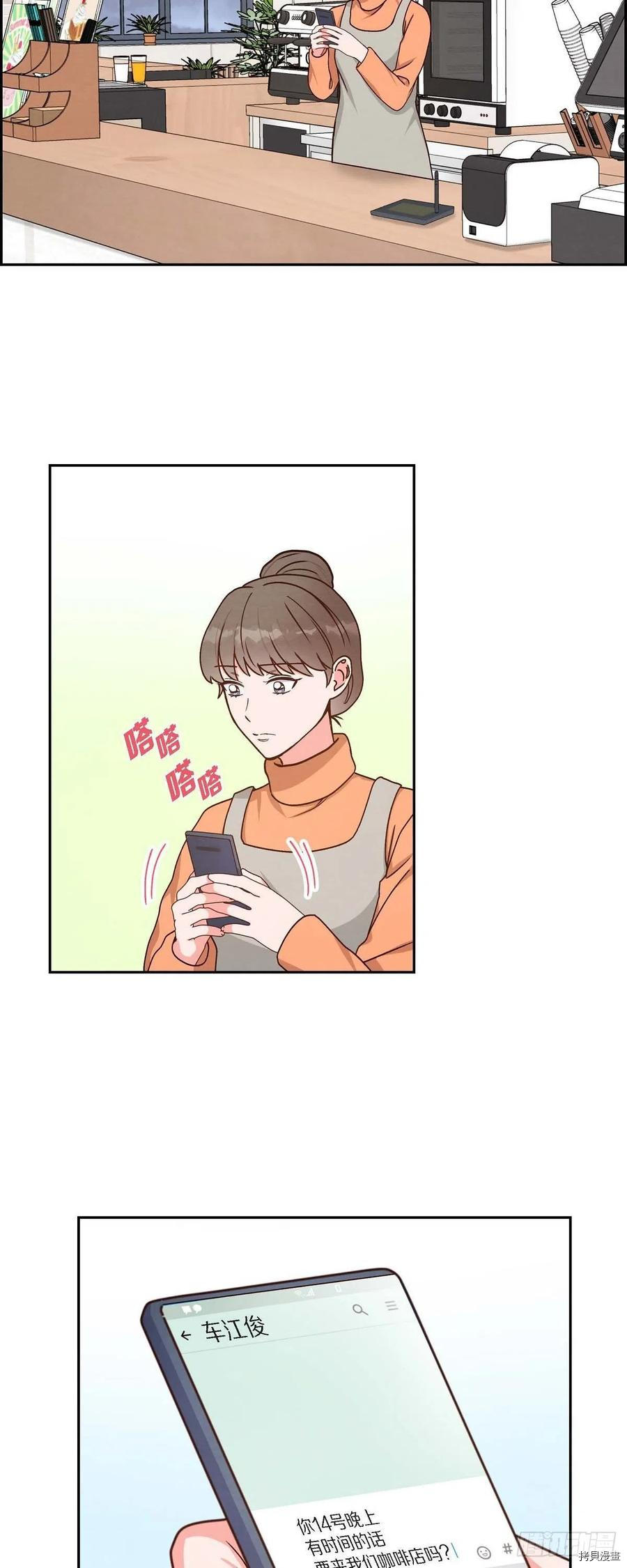 满满一勺你的心[拷贝漫画]韩漫全集-第40话无删减无遮挡章节图片 