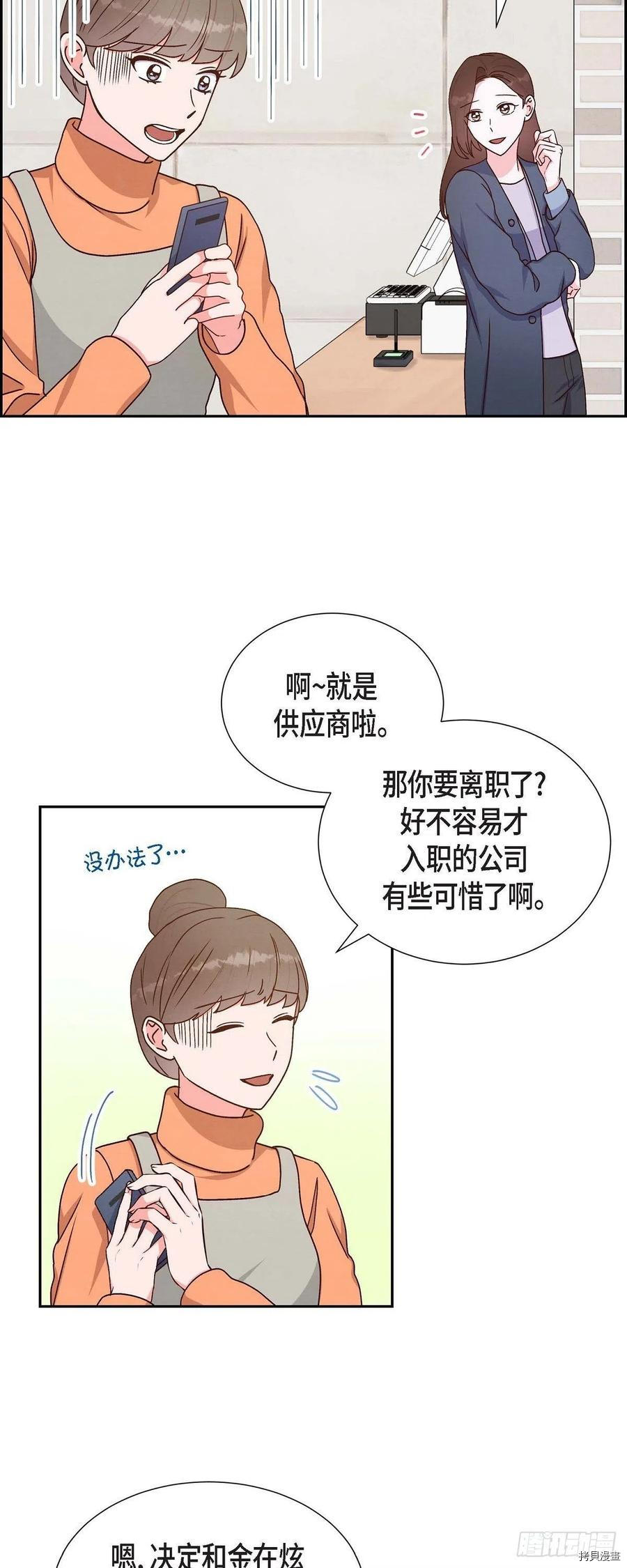 满满一勺你的心[拷贝漫画]韩漫全集-第40话无删减无遮挡章节图片 