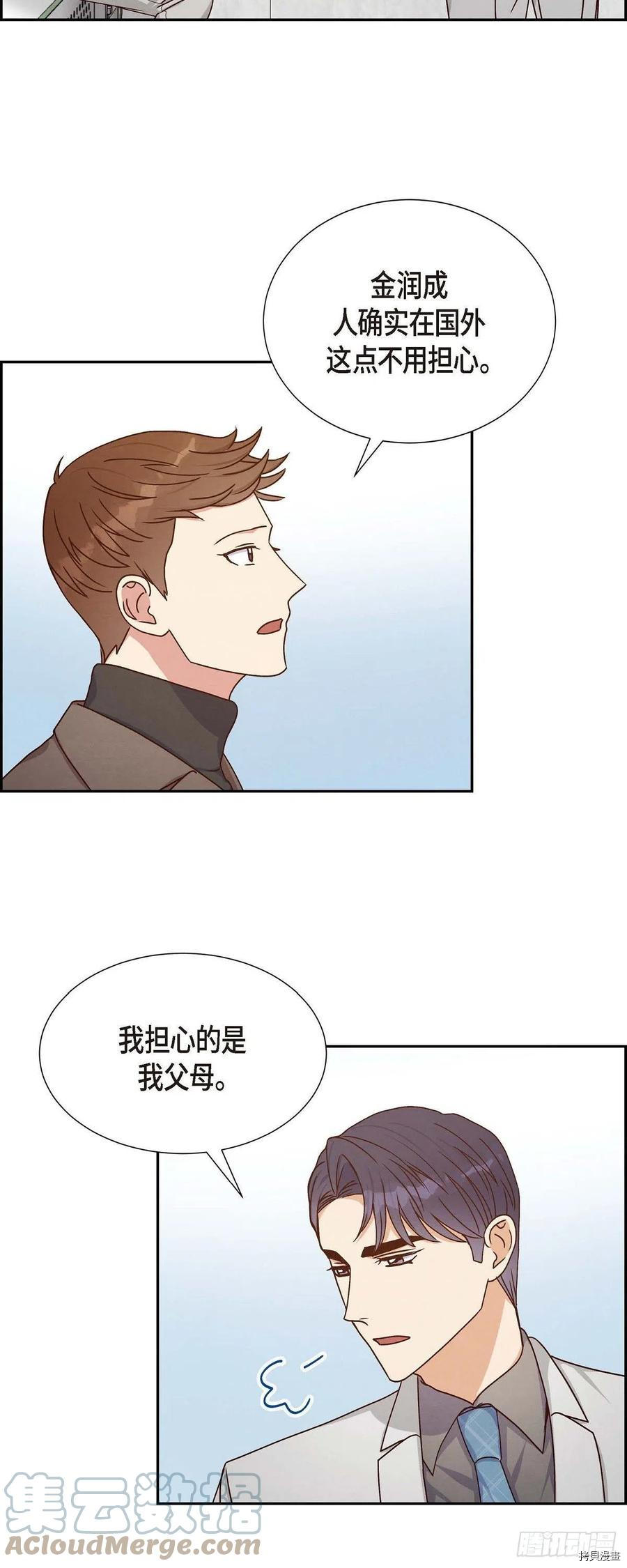 满满一勺你的心[拷贝漫画]韩漫全集-第40话无删减无遮挡章节图片 