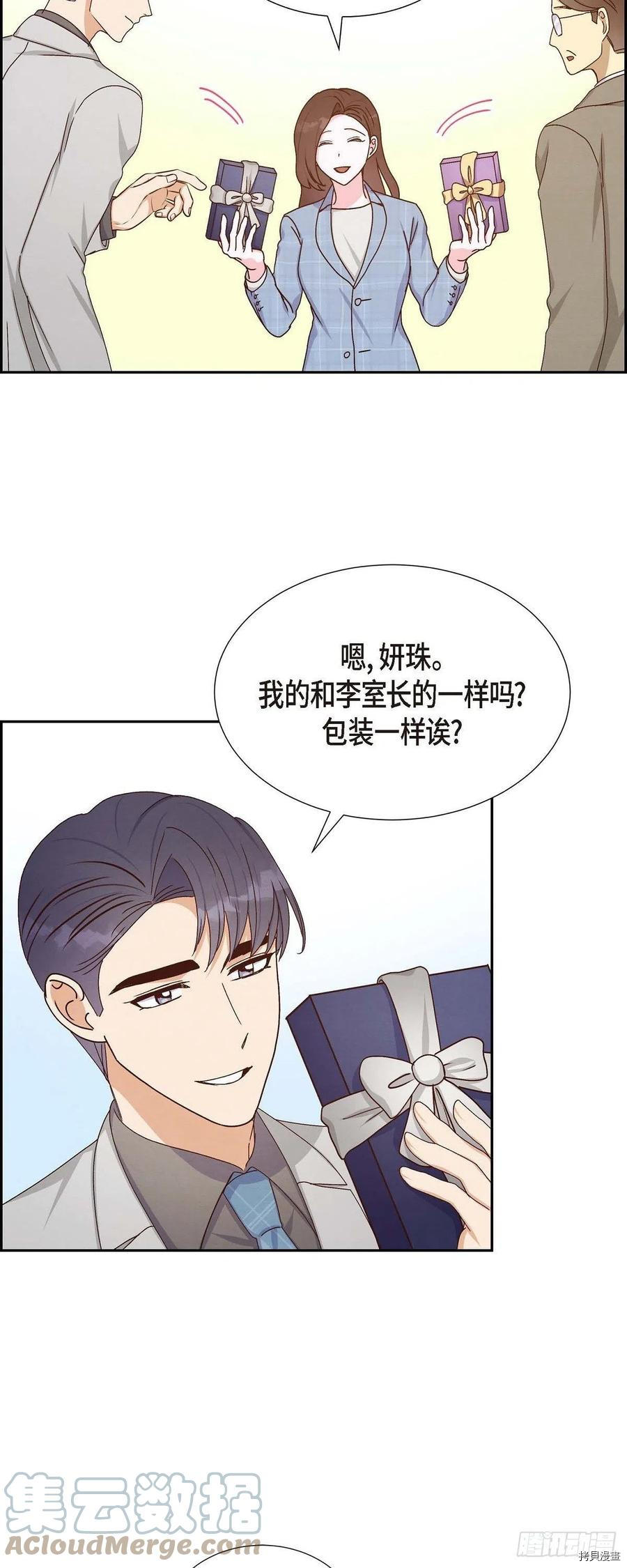 满满一勺你的心[拷贝漫画]韩漫全集-第40话无删减无遮挡章节图片 