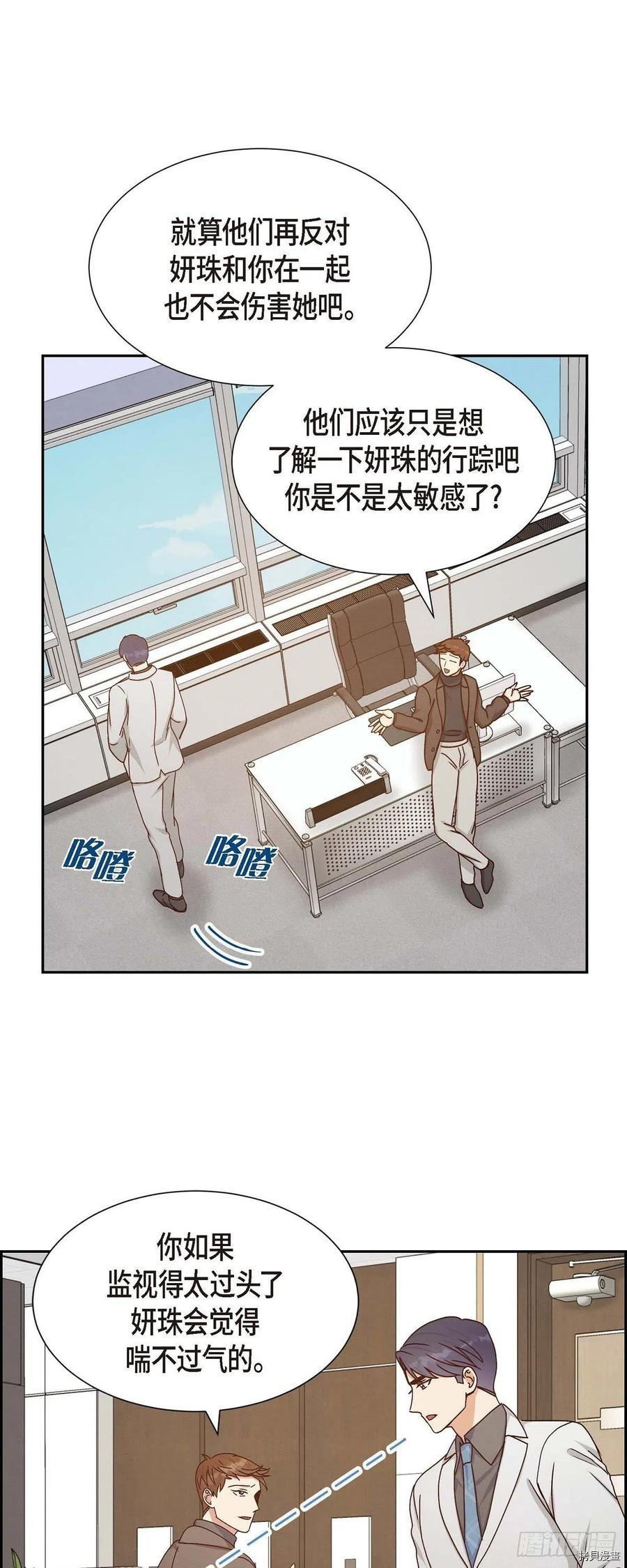 满满一勺你的心[拷贝漫画]韩漫全集-第40话无删减无遮挡章节图片 