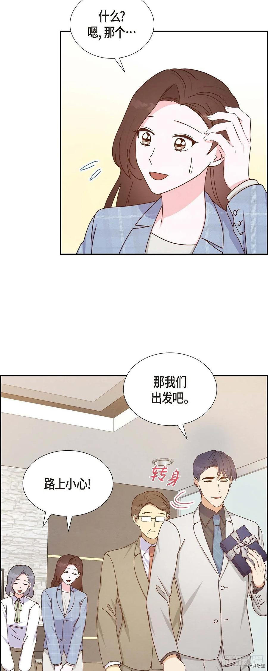 满满一勺你的心[拷贝漫画]韩漫全集-第40话无删减无遮挡章节图片 