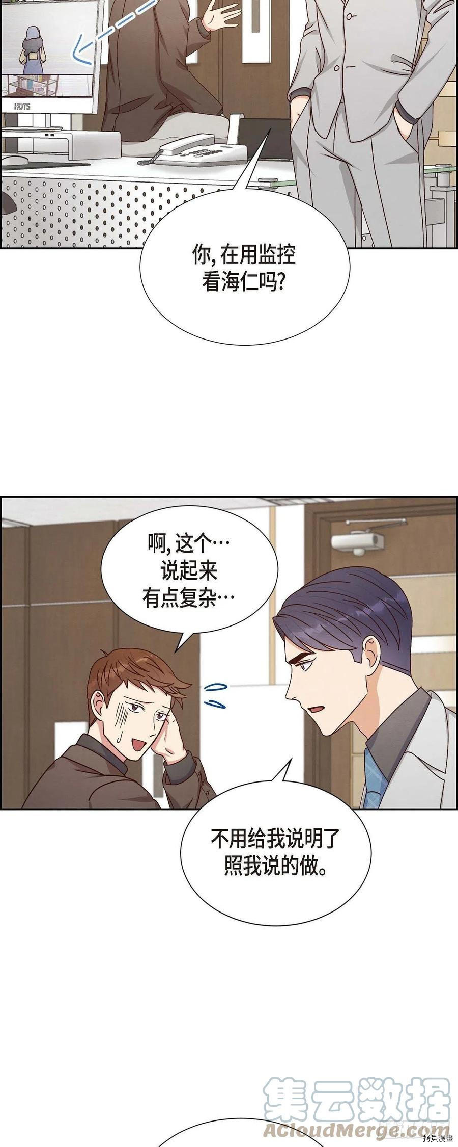 满满一勺你的心[拷贝漫画]韩漫全集-第40话无删减无遮挡章节图片 