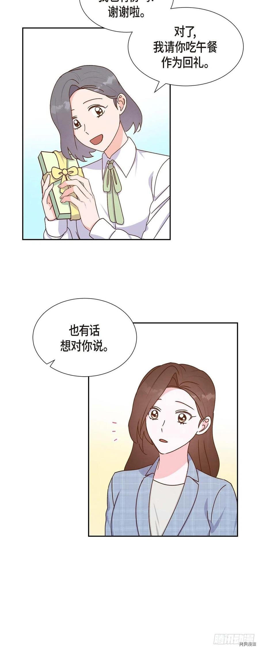 满满一勺你的心[拷贝漫画]韩漫全集-第40话无删减无遮挡章节图片 