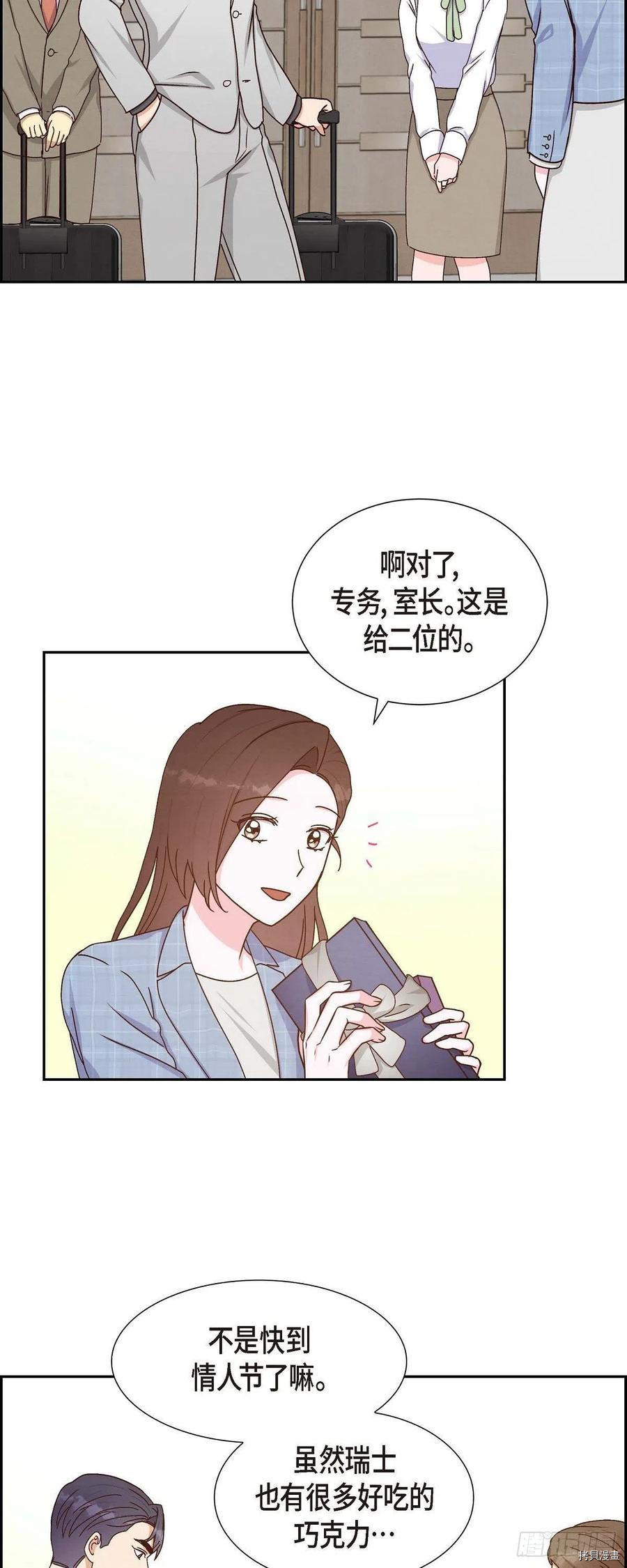 满满一勺你的心[拷贝漫画]韩漫全集-第40话无删减无遮挡章节图片 