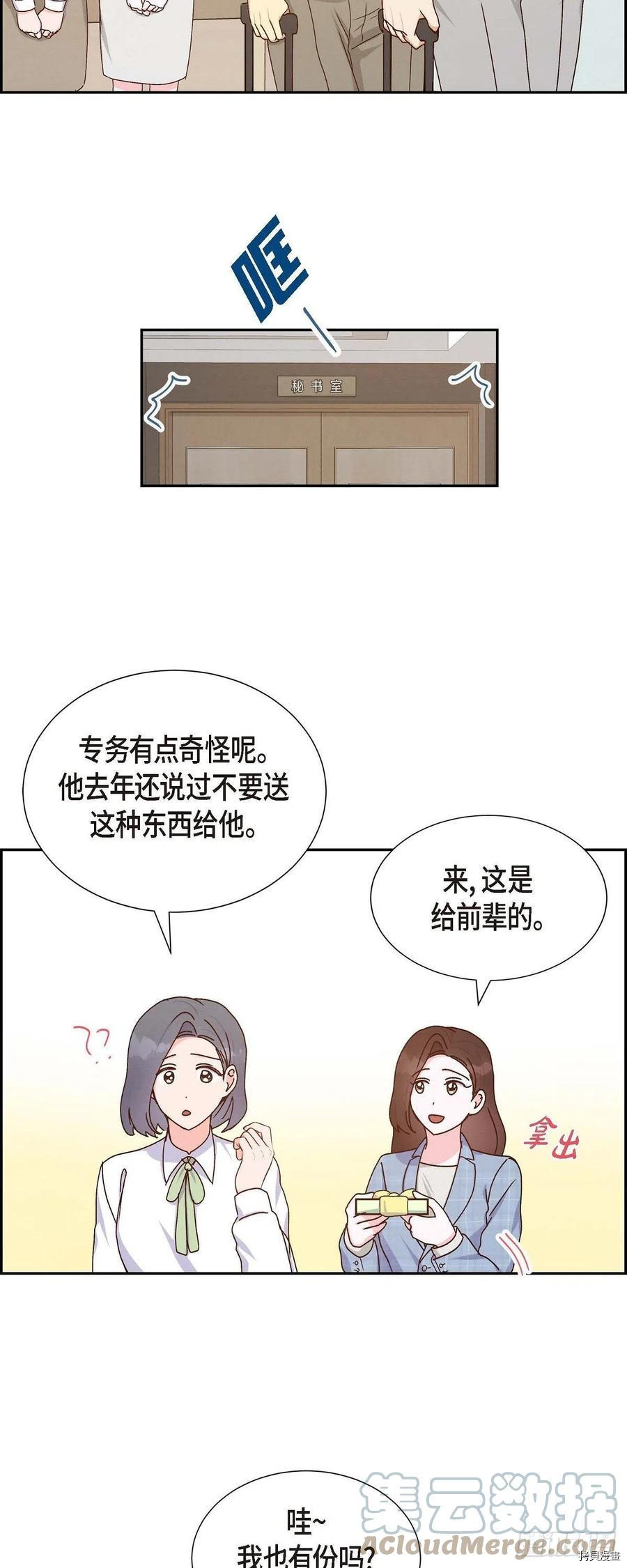 满满一勺你的心[拷贝漫画]韩漫全集-第40话无删减无遮挡章节图片 