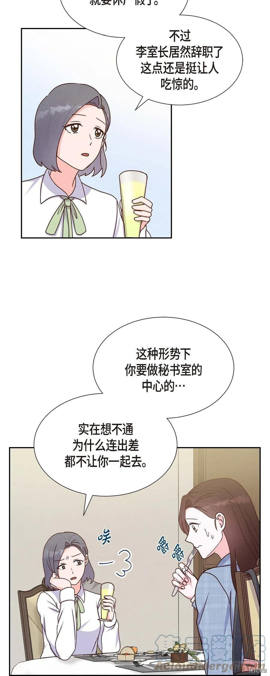 满满一勺你的心[拷贝漫画]韩漫全集-第40话无删减无遮挡章节图片 