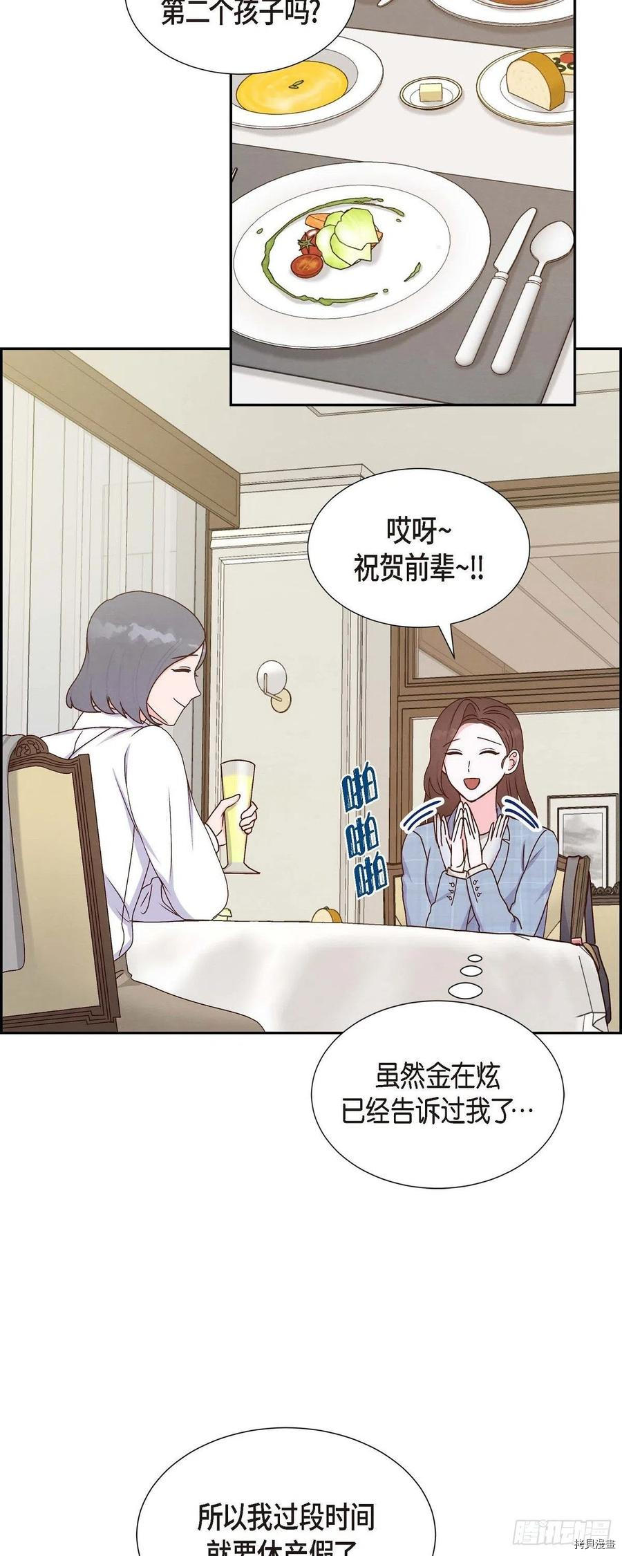 满满一勺你的心[拷贝漫画]韩漫全集-第40话无删减无遮挡章节图片 