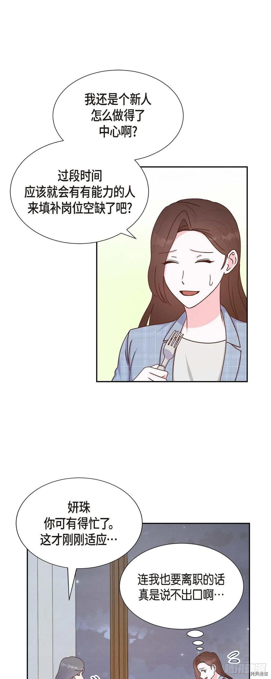 满满一勺你的心[拷贝漫画]韩漫全集-第40话无删减无遮挡章节图片 