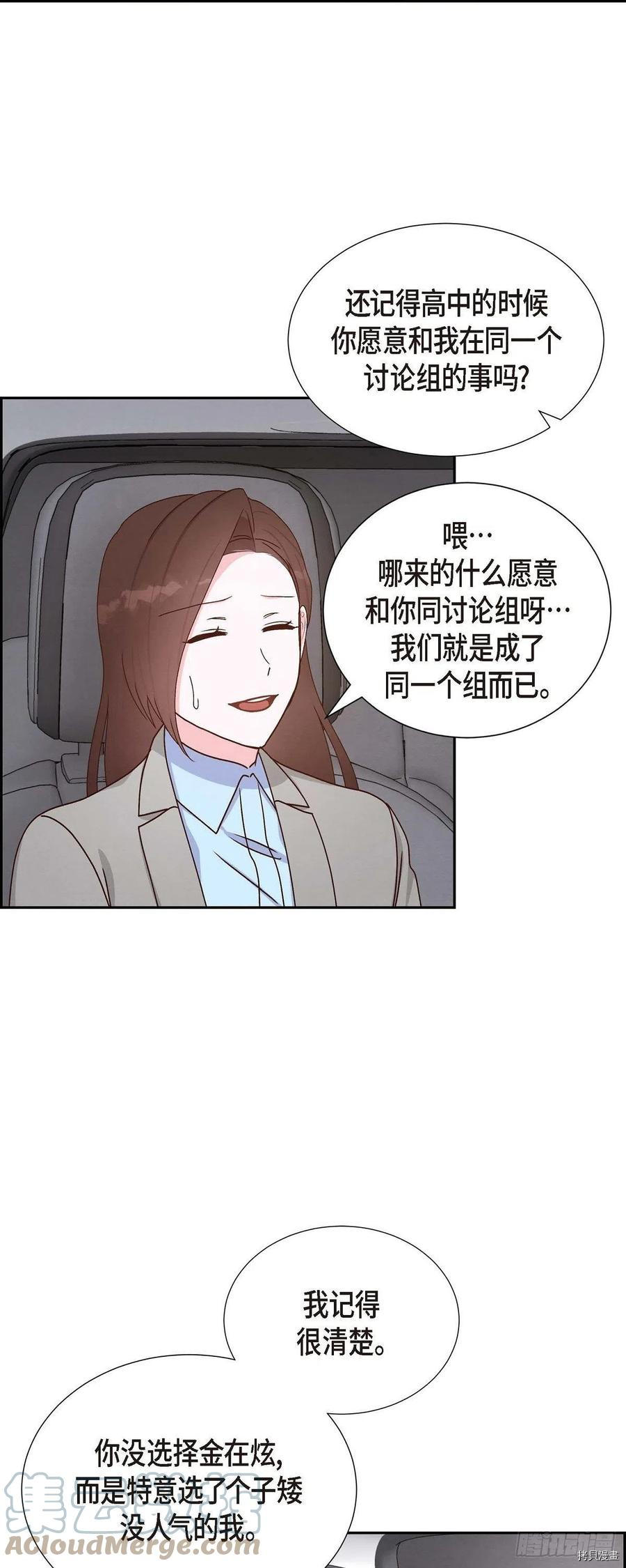 满满一勺你的心[拷贝漫画]韩漫全集-第42话无删减无遮挡章节图片 