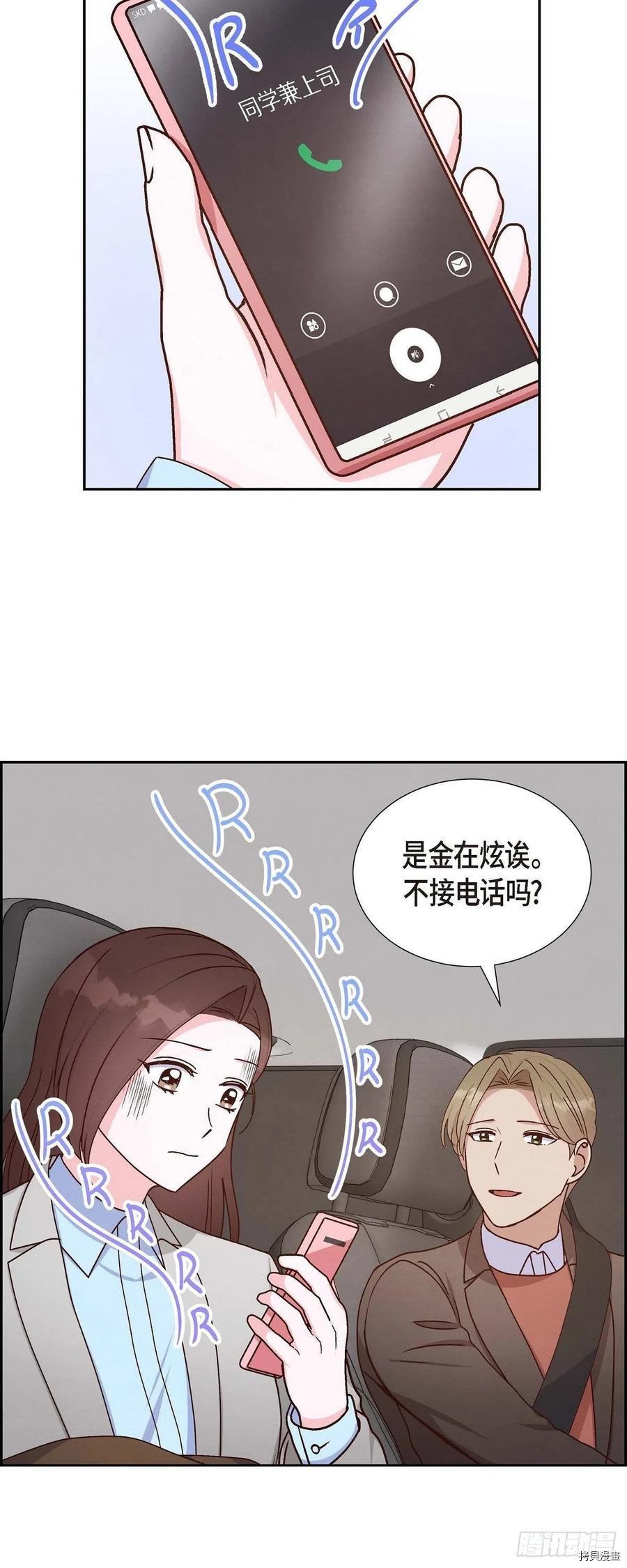 满满一勺你的心[拷贝漫画]韩漫全集-第42话无删减无遮挡章节图片 