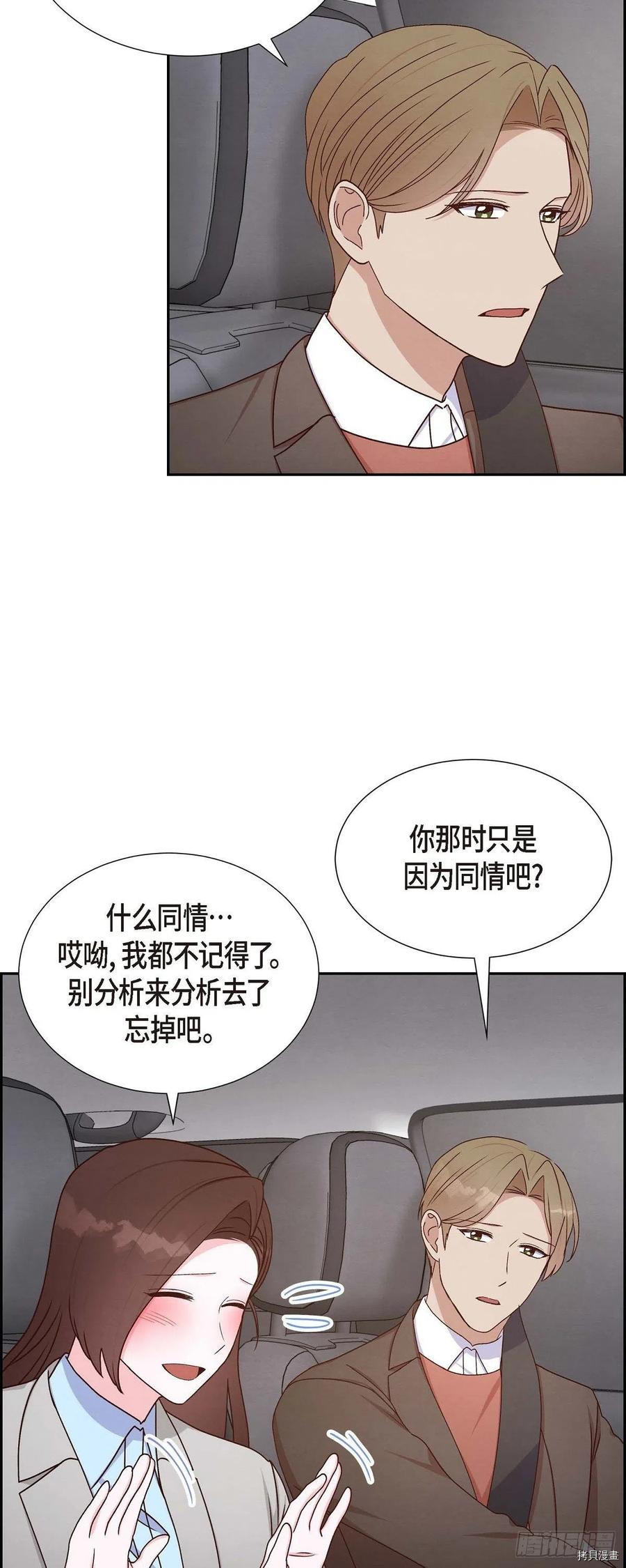 满满一勺你的心[拷贝漫画]韩漫全集-第42话无删减无遮挡章节图片 