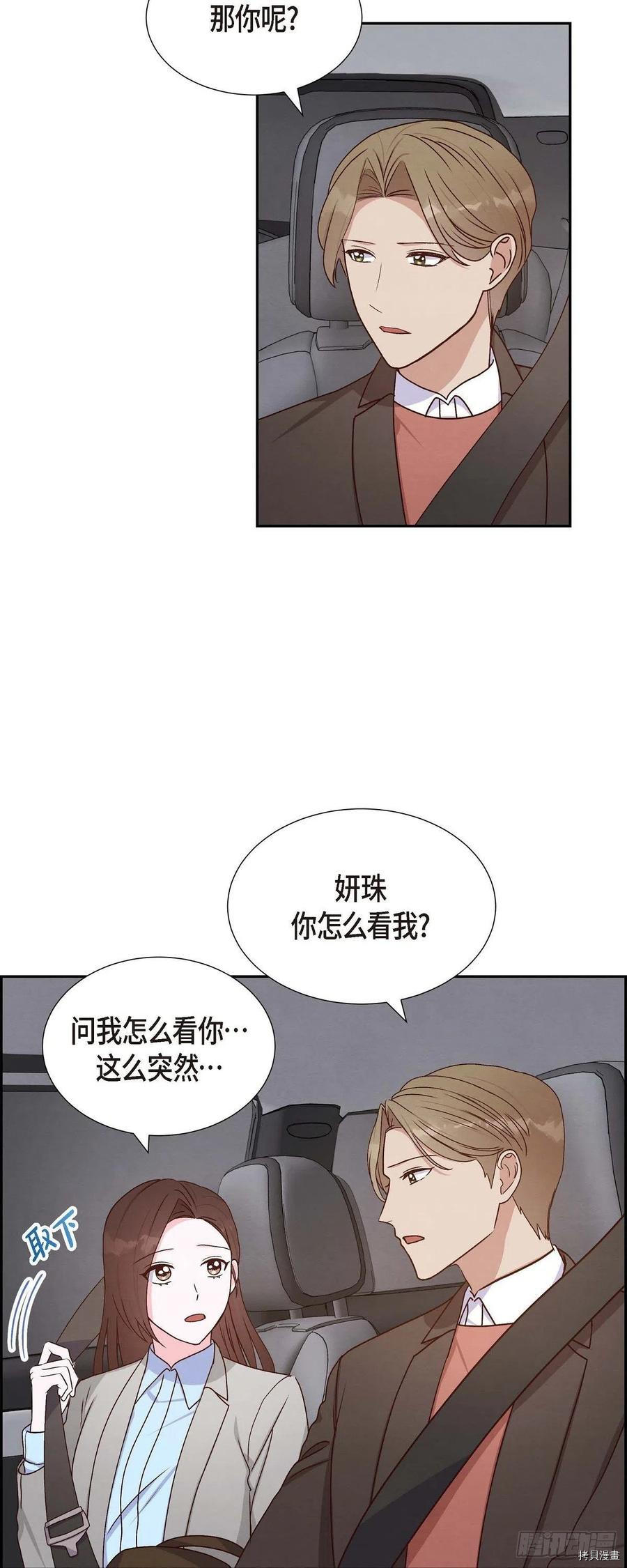 满满一勺你的心[拷贝漫画]韩漫全集-第42话无删减无遮挡章节图片 