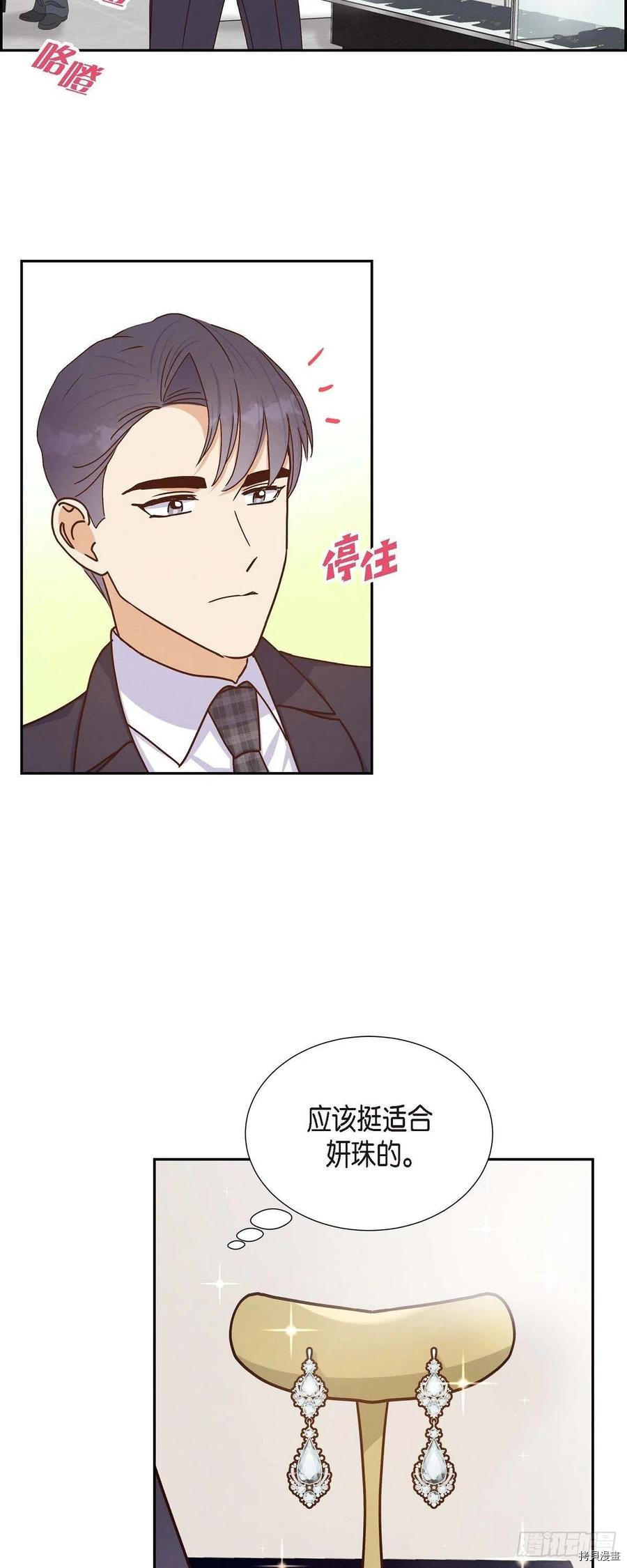 满满一勺你的心[拷贝漫画]韩漫全集-第42话无删减无遮挡章节图片 