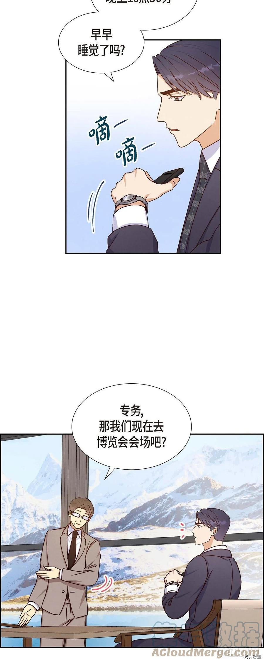 满满一勺你的心[拷贝漫画]韩漫全集-第42话无删减无遮挡章节图片 