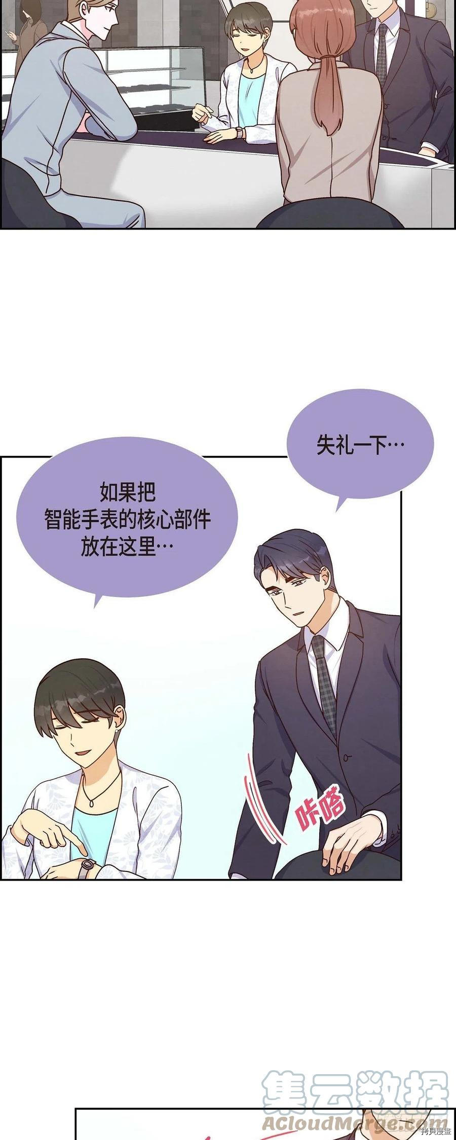 满满一勺你的心[拷贝漫画]韩漫全集-第42话无删减无遮挡章节图片 