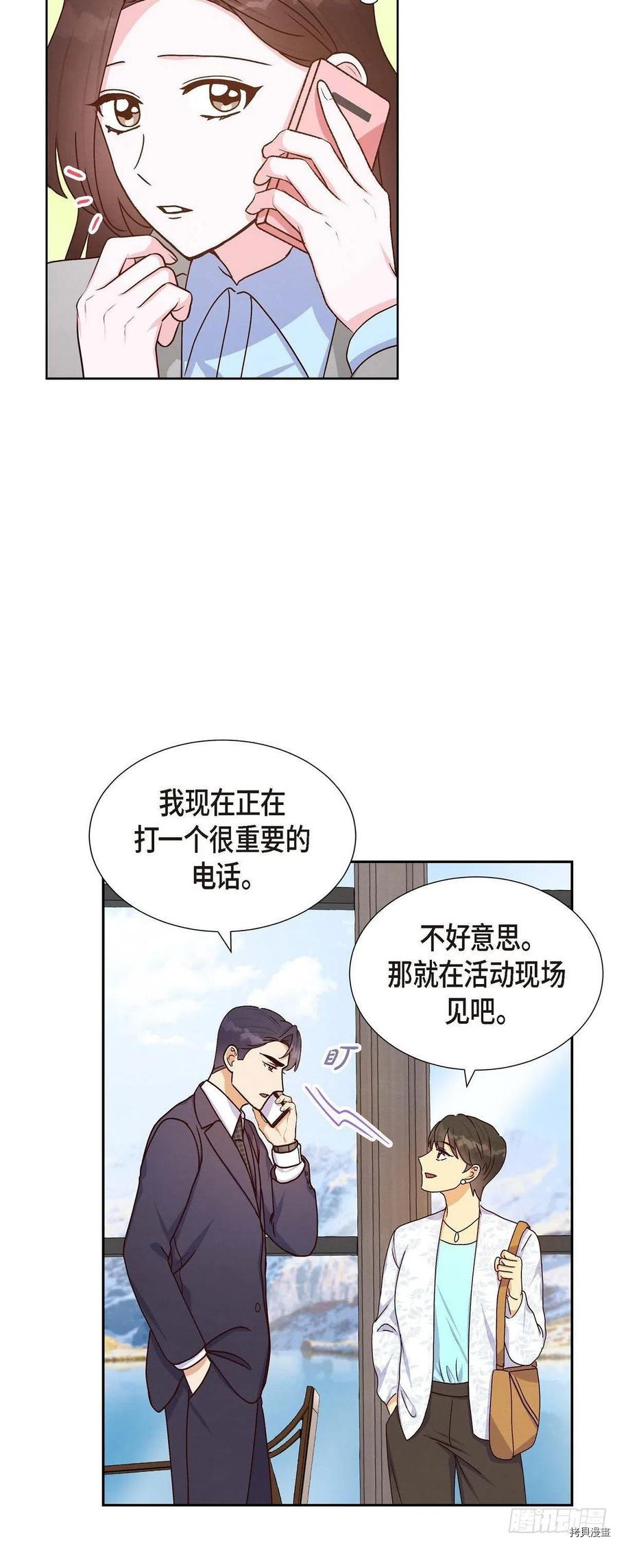 满满一勺你的心[拷贝漫画]韩漫全集-第42话无删减无遮挡章节图片 