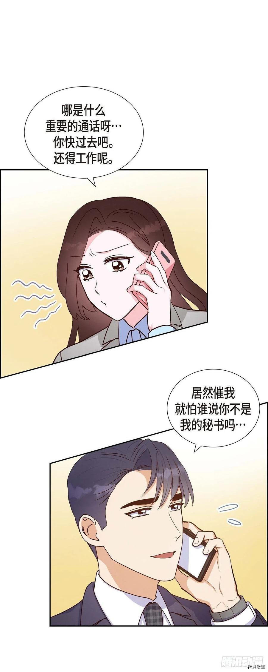 满满一勺你的心[拷贝漫画]韩漫全集-第42话无删减无遮挡章节图片 